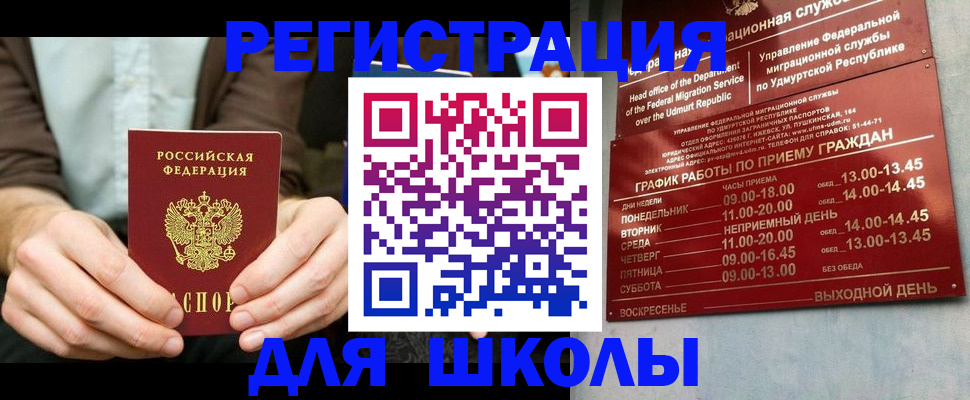 прописка 2025 в Усть-Джегуте