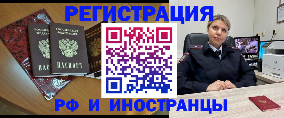 временная регистрация в квартире в Усть-Джегуте