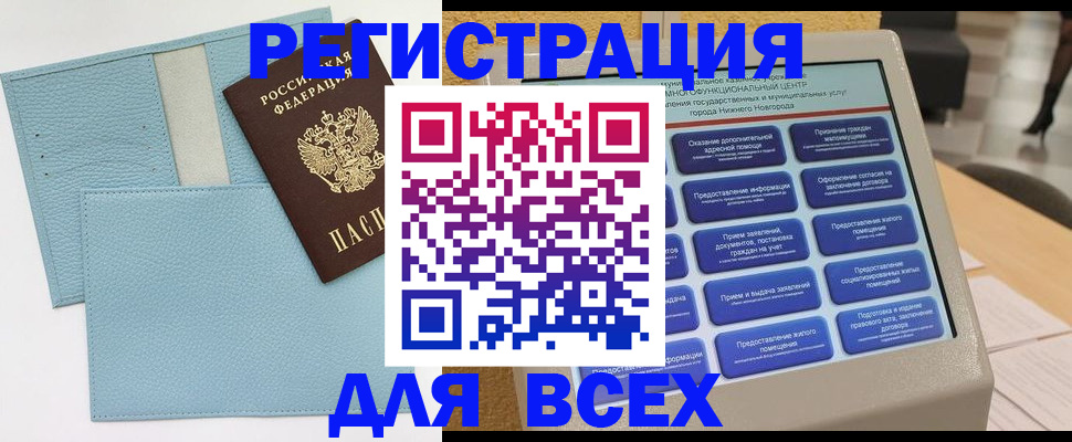 временная регистрация надежно в Усть-Джегуте