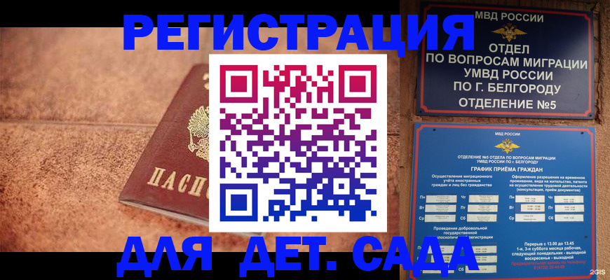 регистрация для школы в Усть-Джегуте