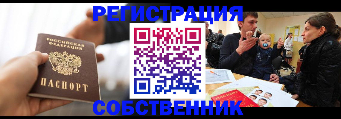 прописка штамп в Усть-Джегуте