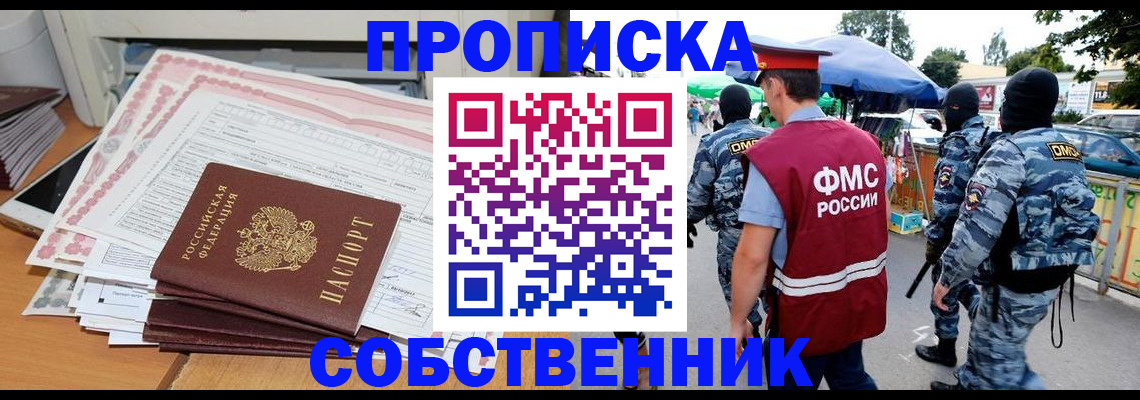 пропишу в квартире в Усть-Джегуте