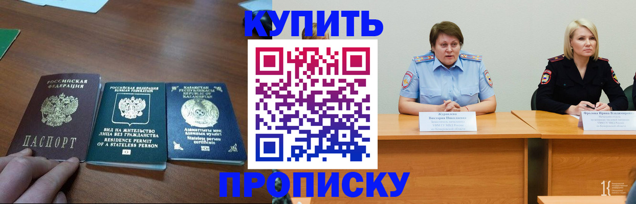 временная регистрация законно в Усть-Джегуте