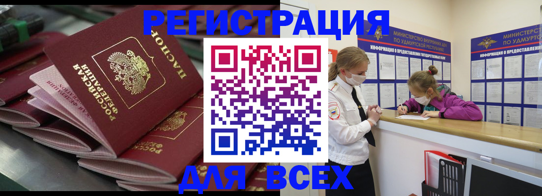 купить прописку в Усть-Джегуте