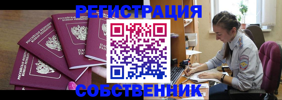 временная регистрация поиск в Усть-Джегуте